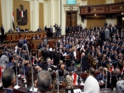 البرلمان المصري يصادق على تحصين قضائي لقادة الانقلاب ومنحهم امتيازات