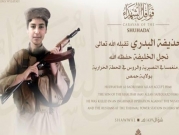 "داعش" يعلن مقتل نجل البغدادي بحمص
