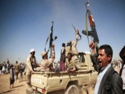 اليمن: مقتل أكثر من 165 بالمعارك في الساحل الغربي