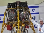 إسرائيل تنوي إطلاق مركبة فضائية إلى القمر نهاية العام