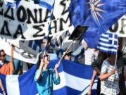 الملف المقدوني يثير أزمة دبلوماسية بين اليونان وروسيا