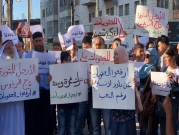 رام الله: العشرات في مظاهرة ارفعوا العقوبات عن غزّة