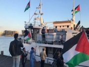 أسطول كسر الحصار يبحر من صقلية إلى غزة