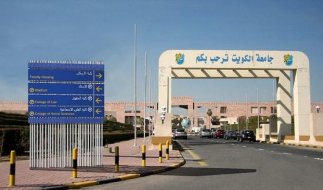 صدمة بالكويت بعد تزوير مئات الشهادات الجامعيّة