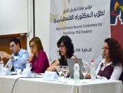 مؤتمر مدى الكرمل الرابع لطلاب الدكتوراه الفلسطينيين | الناصرة