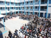 "أونروا": لا تأجيل للعام الدراسي ووقفة احتجاجية ضد تقليصاتها بغزة