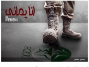 "قراصنة يمنيون" يخترقون موقع القناة العاشرة الإسرائيلية