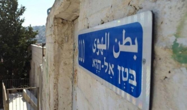 القدس: اعتقالات تسبق افتتاح مشروع استيطاني جديد في سلوان