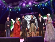 مهرجان الفحيص يذكّر بفلسطين بأوبريت "القدس في قلوب الهاشميين"