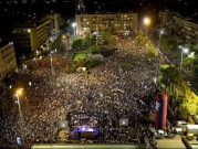 عشرات الآلاف يتظاهرون في تل أبيب رفضًا لـ"قانون القوميّة"