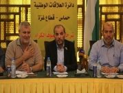 "حماس" تطلع الفصائل على مقترح التهدئة: لا قرار دون توافق وطني
