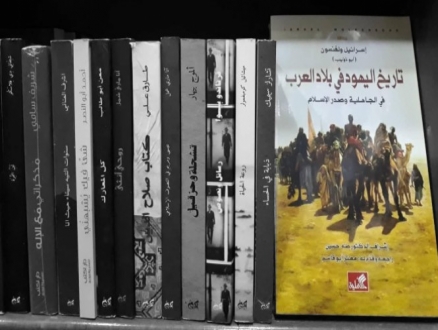 "الأهلية" تعيد إصدار المرجع التاريخي "تاريخ اليهود في بلاد العرب"