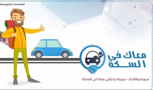 مصر: مبادرة شبابية لمواجهة غلاء الوقود والأزمات المرورية