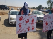 النقب: وقفة احتجاجية ضد قتل النساء