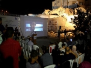 غزة: عرض فيلم يجسد انتهاكات الاحتلال على أنقاض مركز المسحال 