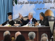 اجتماع "المركزي": غزة تتصدر المشهد وعباس يتوعّد بـ"إجراءات غير مسبوقة"