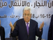 دولة منزوعة السلاح بين قبول عباس ورفض كاتس