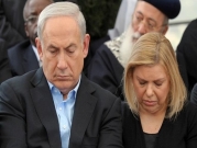 الشرطة الإسرائيلية: ساره ويائير نتنياهو مشتبهان بتلقي رشى