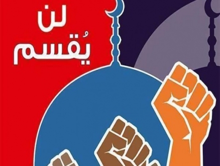 ردا على "منظمة الهيكل": حملة إلكترونية للتصدي لاقتحامات الأقصى