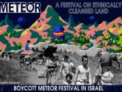 بضغط BDS: انسحاب 15 فرقة موسيقية من مهرجان إسرائيلي