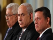 "هآرتس": مقترح الكونفدرالية الفلسطينية - الأردنية إسرائيلي ويستثني غزة