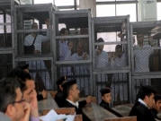 مصر: الحكم بالإعدام على أبرز قيادات التيارات الإسلامية