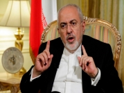 ظريف: إيران لن تضيع وقتها بمزيد من المفاوضات مع أميركا