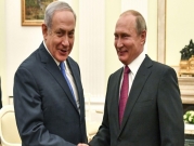 نتنياهو لبوتين: إسرائيل مصممة على كبح التموضع الإيراني في سورية