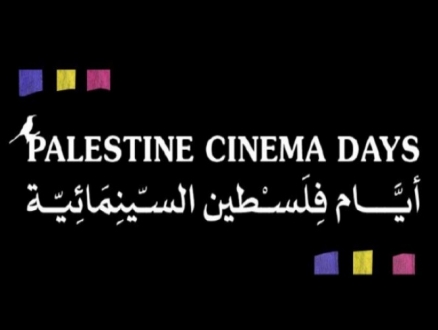 مهرجان "أيام فلسطين السينمائية" سينطلق الشهر المقبل