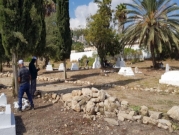 حيفا: يوم تطوعي في مقبرة القسام للتصدي لمحاولات سلبها