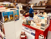 افتتاح معرض عمان الدولي للكتاب في دورته الـ18