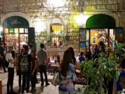 "ليوان": أمسية شعرية إحياءً للحياة الثقافية في سوق الناصرة