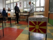 مقدونيا: إقبال ضعيف على الاستفتاء لتغيير اسم البلاد 