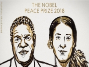  نوبل للسلام لناشطة أيزيدية عراقية وطبيب كونغولي