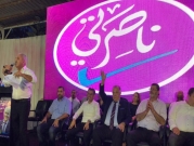 الناصرة: علي سلام يطلق حملته الانتخابية لرئاسة البلدية