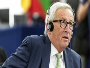 المفوضية الأوروبية تدعو لاعتماد اليورو بدل الدولار في الصادرات