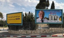 حرب اللافتات الانتخابية في الناصرة: 