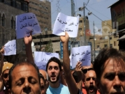 الأردن: الوزراء يُقدمون استقالاتهم على إثر "الاستياء العام"