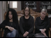 عرض فيلم "الكرسي" لليلى عبّاس | بيت لحم