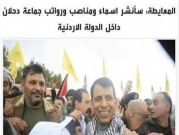 مقتل الناشط الأردني المعايطة: شبهات بتورط جهات خارجية