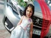 الخليل: مصرع طفلة إثر سقوطها من شرفة منزلها