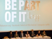 مهرجان بيروت للأفلام الوثائقية ينطلق بعنوان "الغد"