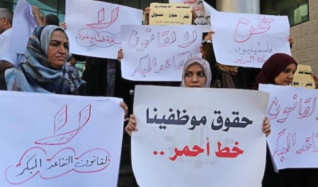 غزة: تظاهرة لمطالبة الحكومة الفلسطينية بدفع رواتب الموظفين