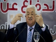 المركزي الفلسطيني ينهي الالتزامات بالاتفاقيات مع إسرائيل