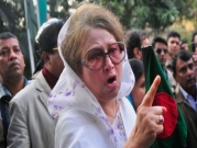  بتهم فساد واختلاس: حبس زعيمة المعارضة البنغلادشية 10 سنوات