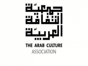 جمعية الثقافة العربية تدعو لرد جماعيّ على "قانون الولاء" 