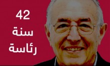 ترشيحا: هل تطيح القوائم العربية بشلومو بوحبوط بعد 42 عاما؟