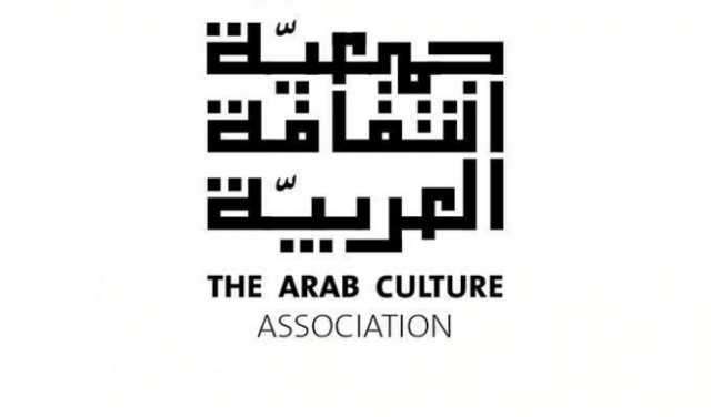 جمعية الثقافة العربية تدعو لرد جماعيّ على 