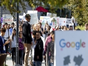 "جوجل": سنغيّر من سياساتنا بالتعامل مع قضايا التحرش الجنسي