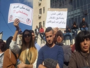  رام الله: مظاهرة قبالة مجلس الوزراء رفضا لـ"الضمان الاجتماعي" 